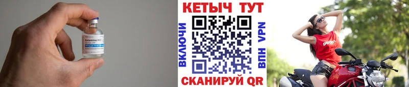Кетамин VHQ  ссылка на мегу tor  Грязовец 