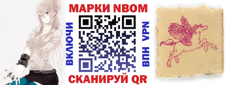 Марки 25I-NBOMe 1,8мг  где можно купить наркотик  Грязовец 